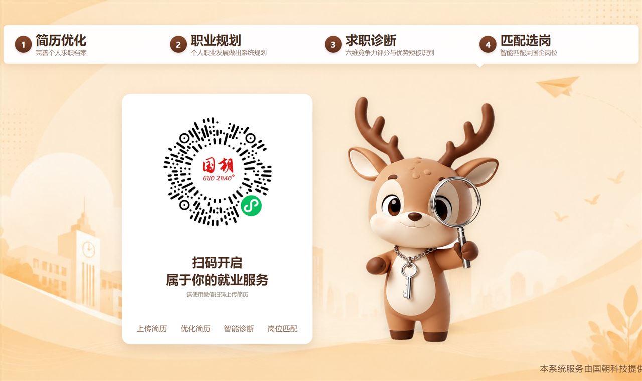 一体机首页待扫码状态