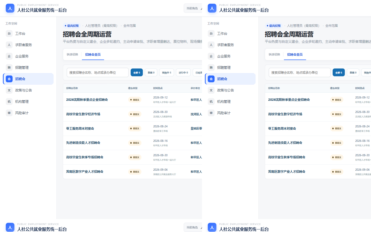 图6