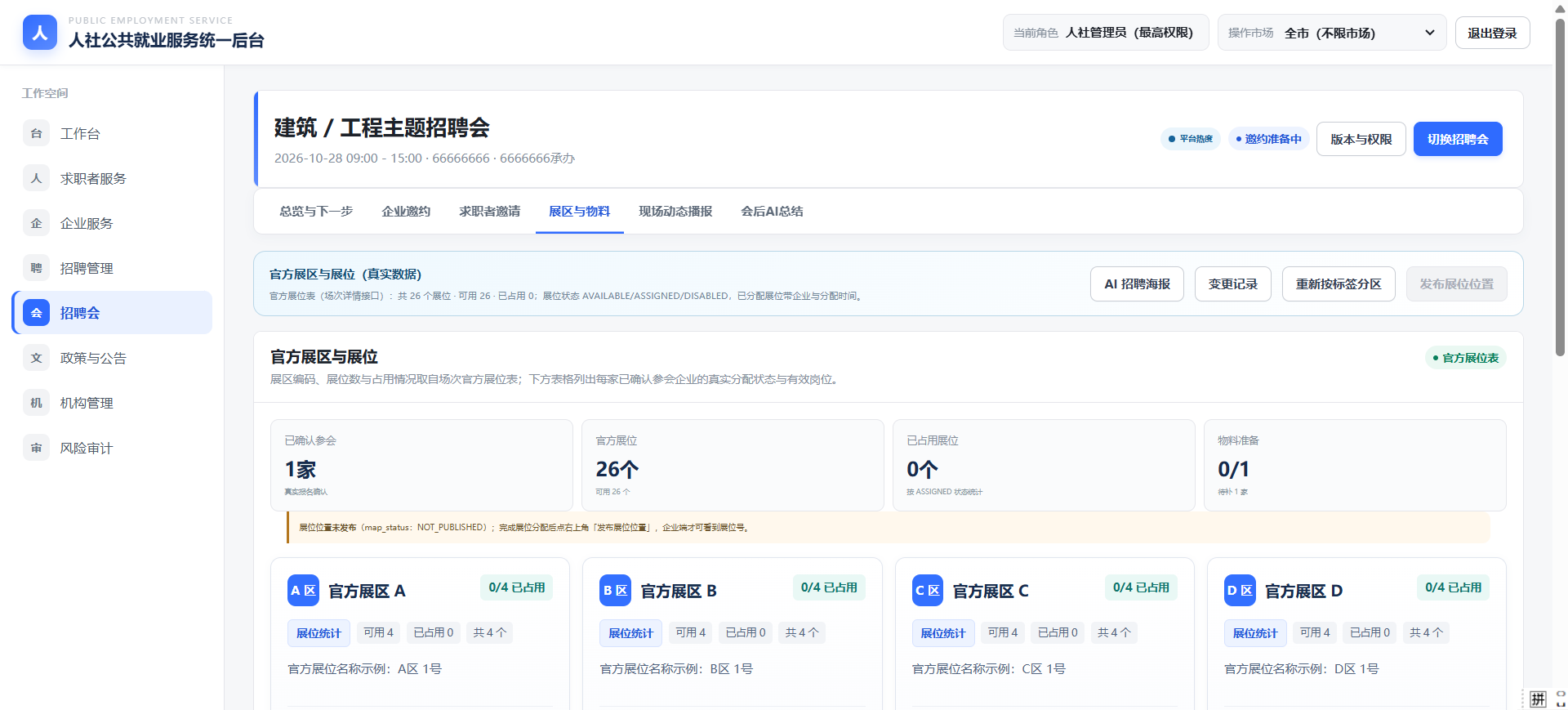 图10