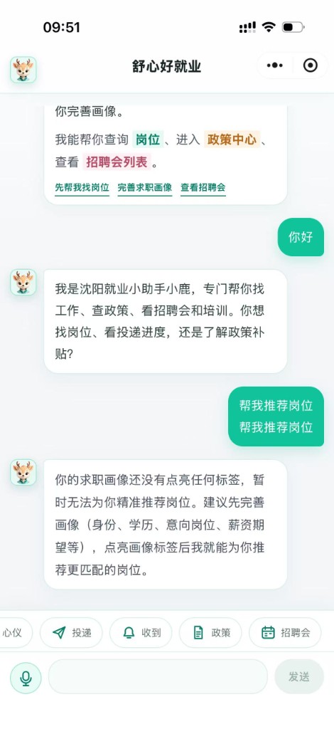 AI 简单对话